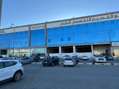 مجمع القصيم التخصصي الطبي
