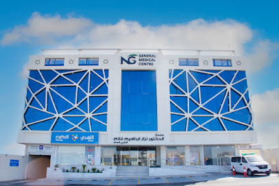 مجمع عيادات الدكتور نزار إبراهيم غلام الطّبي العام - فرع الدائري