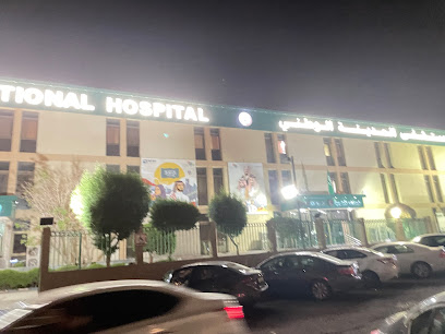 مستشفى المدينة الوطني