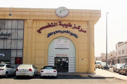 مركز طيبة التخصصي للتأهيل الشامل و العلاج المكثف