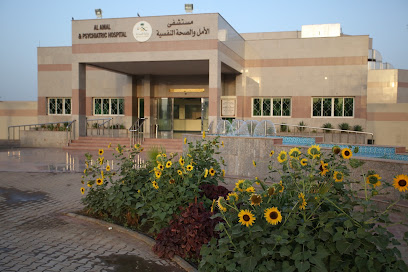 مجمع الأمل للصحة النفسية