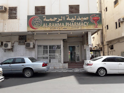 مستشفى الرحمة العيادات الخارجية