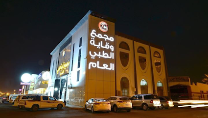 مجمع وقاية الطبي