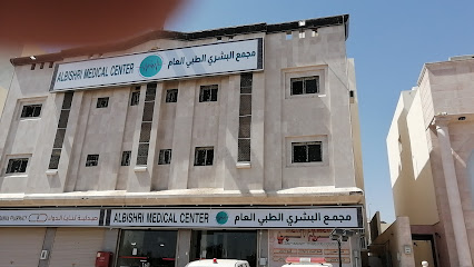 u200eمجمع البشري الطبي العام