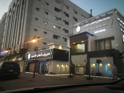 مجمع معن الطبي