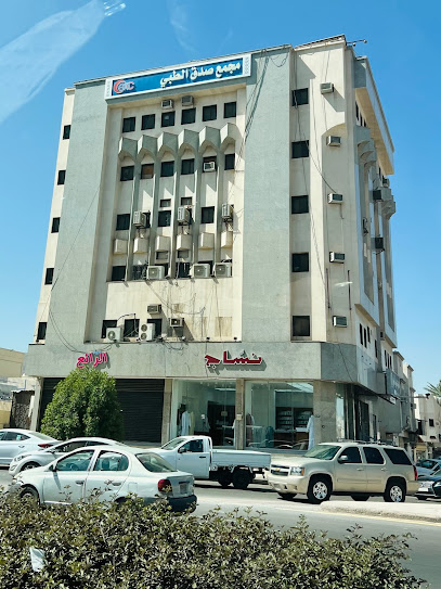 مجمع صدق للأسنان