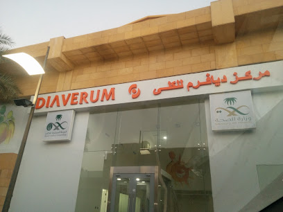 مركز ديافرم للكلى