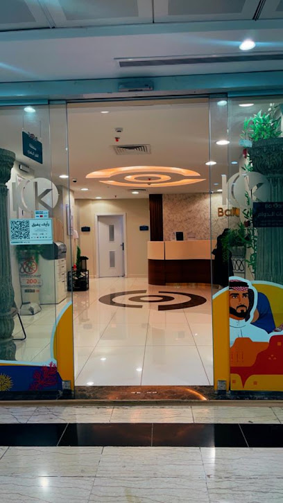 مجمع طبي شركة البكار الدولية المحدودة