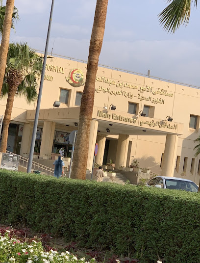 مستشفى الحرس الوطني