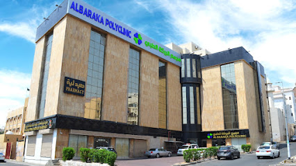 AL BARAKA POLY CLINIC - مجمع البركة الطبي العام