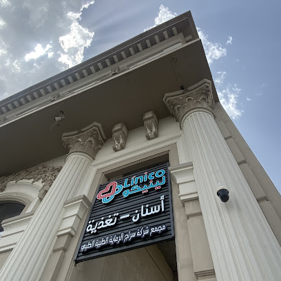 المعالج بلسع النحل