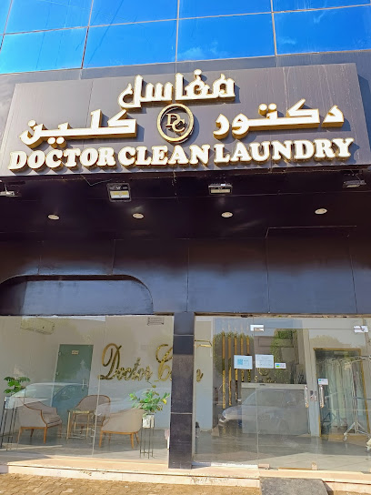 دكتور كلين
