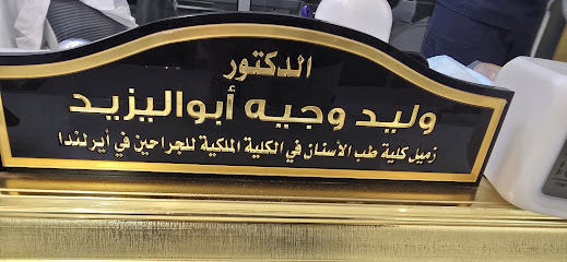 عمار الصائغ