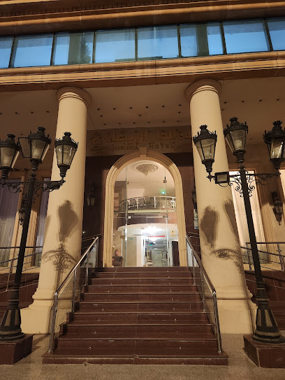 فندق الدار البيضاء