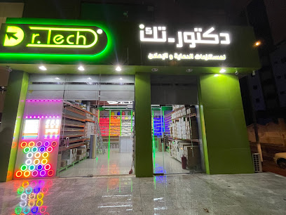 دكتور تك مكة المكرمة لمستلزمات الدعاية والاعلان