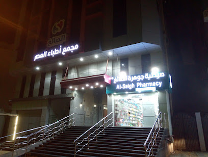 مجمع أطباء العصر العزيزية