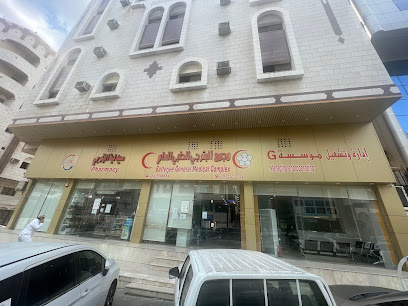 عيادة الدكتور محمد الشربيني