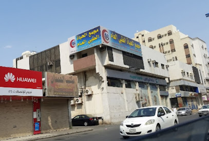 مجمع الحياة الطبي العام