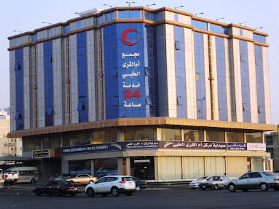 مجمع أم القرى الطبي العام (1) - Umm Al Qura General Polyclinic (1)
