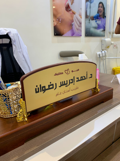 viewclinic.mc - مجمع فيو كلينك الطبي