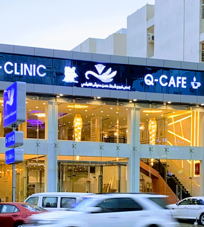 عيادة الحيوانات الأليفة كيو كلينك البيطرية Q CLINIC