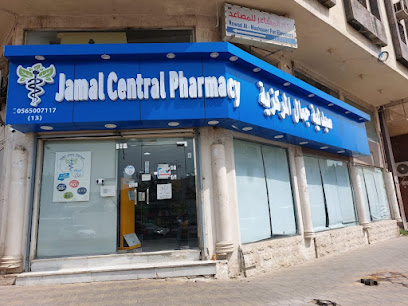صيدلية جمال المركزية رقم 13 بالستين