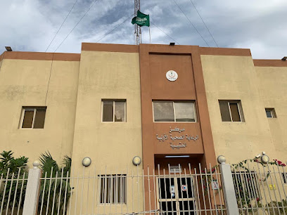 مركز الرعاية الصحية الأولية العتيبية