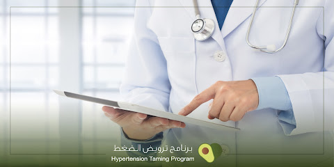 عيادة الدكتور صالح الغامدي - إستشاري القلب والضغط - برنامج ترويض الضغط