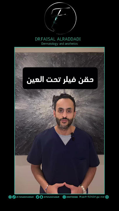Dr.faisal alraddadi JC clinics - د.فيصل الردادي استشاري جلدية وتجميل عيادات جي سي برج الشاشة طريق الملك