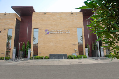 المركز الوطنى لعلاح البهاق والصدفية