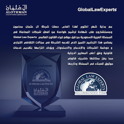 Al- Othman Lawers & Consultant