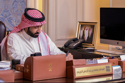 مكتب المحامي سامي الغريبي للمحاماة والاستشارات القانونية