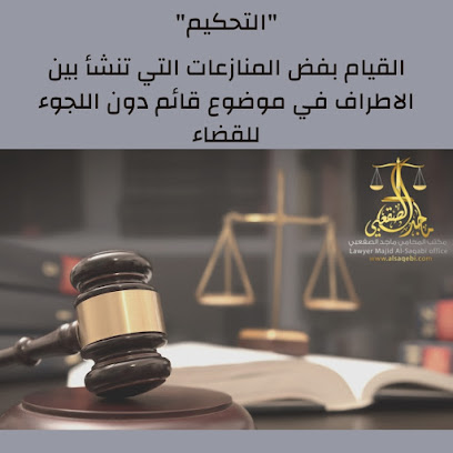 المحامي ماجد بن محمد الصقعبي