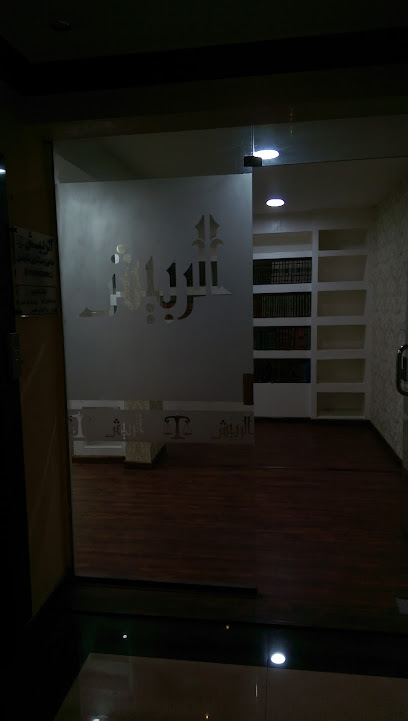 مساعد الربيش للمحاماة