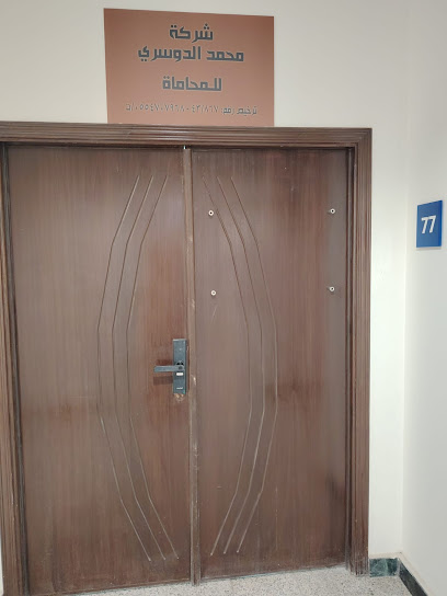 مكتب المحامي عبدالله بن خالد الرشيد للمحاماة
