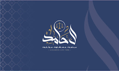 مكتب محمد المرشد للمحاماة