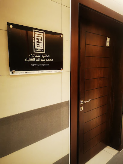مكتب عبدالعزيز ابن جريس للمحاماة Abdulaziz Binjrais Law Firm