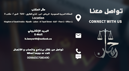 مكتب حسان المزروعي للمحاماة و التوثيق
