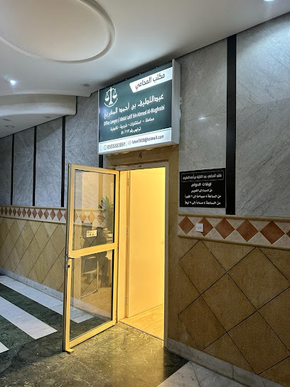 مكتب منصور محمد راشد السنيدي للمحاماة