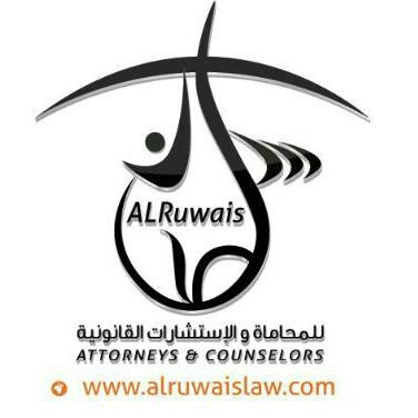 مكتب المحامي سلطان الرويس محامون ومستشارون