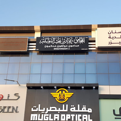 مكتب المحامي عمار بن نجيب السويلم محامون وموثقون ومحكمون
