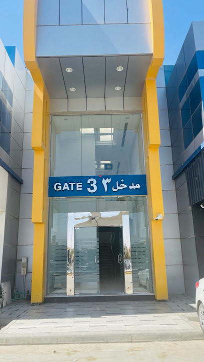 مكتب المحامي د. محمد البيز