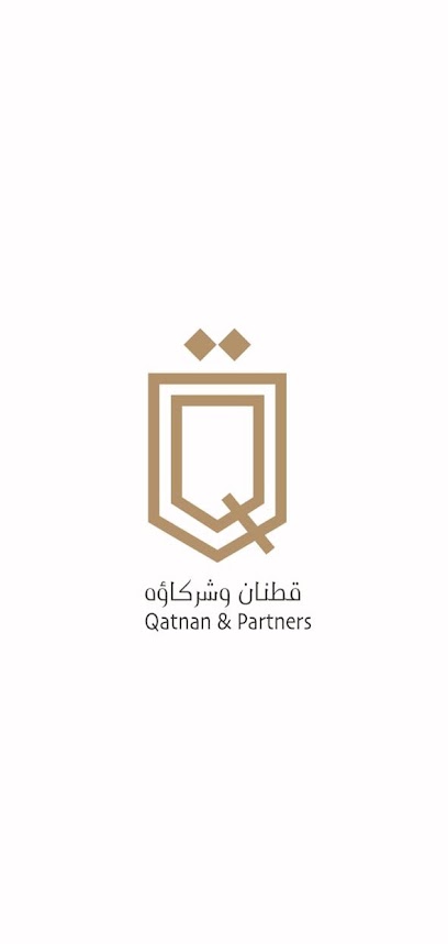 قطنان وشركاؤه محامون ومستشارون - Qatnan & Partners Lawyers and Counselorsu200f