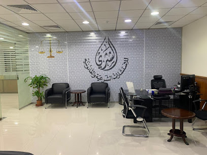 مكتب المحامي خالد بن سعد الشثري