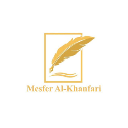 مكتب المحامي مسفر بن بدر الخنفري
