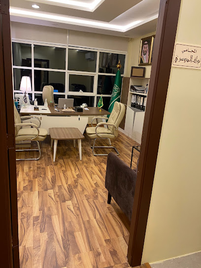 مكتب المحامي نواف عبدالله الدوسري للمحاماة