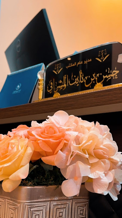 مكتب المحامي الموثق / عبد العزيز السبيعي