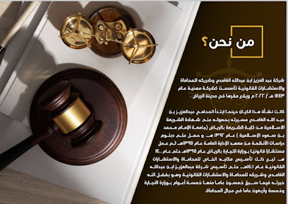 محامي وموثق /سعيد ال صفيه