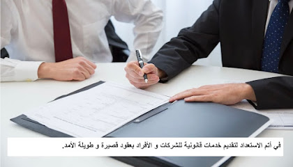 مكتب المحامي جلال الشريف - جدة