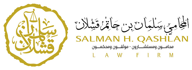 مكتب المحامي سلمان بن حاتم قشلان